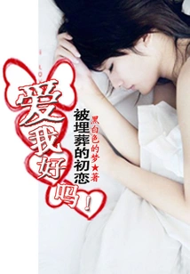 Buried First Love: Love Me, Okay?