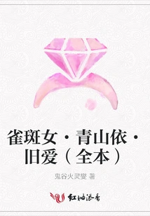 Freckled Girl·qingshan Yi·old Love (full Version)
