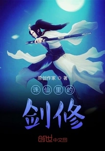 Sword Cultivator in Zhu Xian