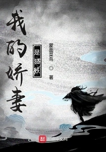 My Beloved Wife is a Fox Demon