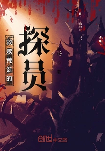 The Absurd Detective Who Redeems Himself