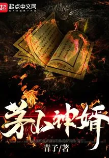 The Godly Son-in-law of Maoshan