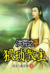 The Wretched Leader of the Prehistoric Times