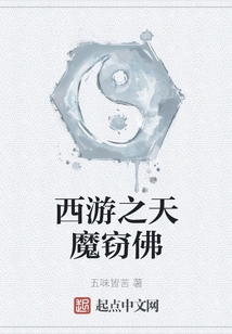 Journey to the West: the Devil Steals the Buddha