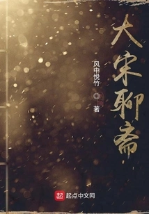 Liaozhai of the Song Dynasty