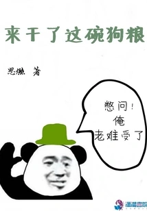 Come and Eat This Bowl of Dog Food