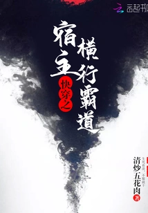 The Host of Quick Travel is Domineering