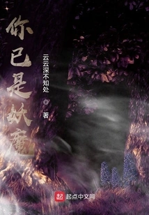 You Are Already a Demon