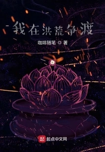 I'm Fighting for My Life