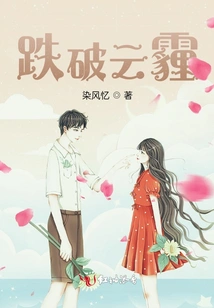 Falling Below the Clouds