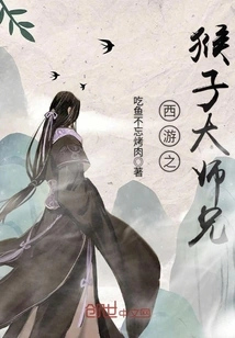 Journey to the West: Monkey Brother