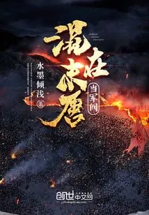 Become a Warlord in the Late Tang Dynasty