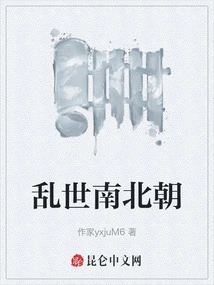 Troubled Times Southern and Northern Dynasties