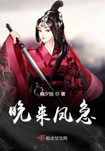 It's Late and the Phoenix is ​​in a Hurry