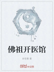 Buddha Opens Medical Clinic