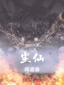 Chen Xian Wen Tao Lu