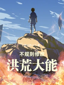 Irregular Modification: Great Power