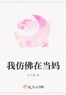 I Feel Like I'm a Mother