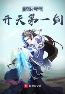 Prehistoric: the First Sword of the Open Heaven