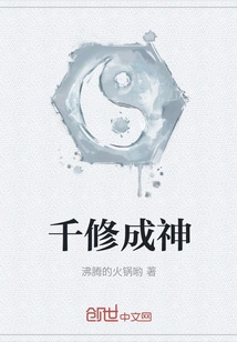 Thousands of Cultivations to Become a God