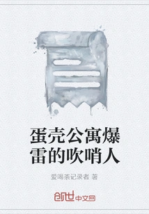 The Whistleblower Who Exploded in Danke Apartment