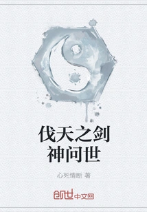 The Sky-destroying Sword God is Born