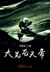 Great Wild Cangtian Emperor