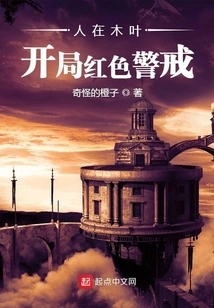 People in Konoha: Red Alert Begins