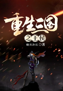 Rebirth of the Prince of the Three Kingdoms