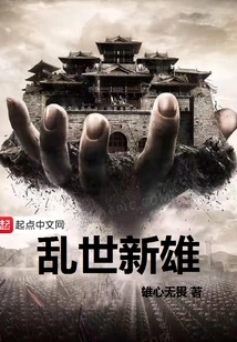 New Heroes in Troubled Times