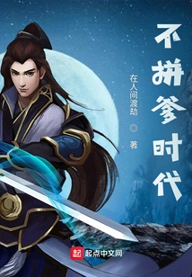 Don't Fight for Dad's Era