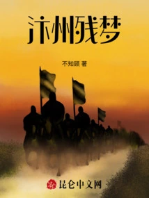 Bianzhou Residual Dream