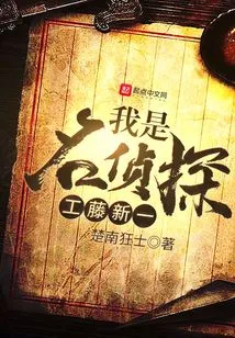 I Am Detective Kudo Shinichi