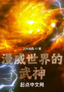 The God of War in the Marvel World