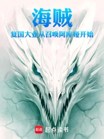 Pirates: Start by Summoning Aqua