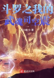 Douluo: My Martial Spirit Sikong Zhen