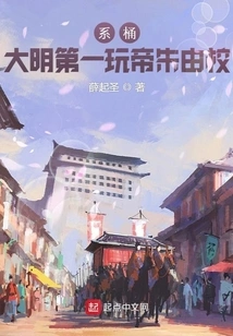 Tie Barrel: Zhu Youxiao, the First Emperor of the Ming Dynasty