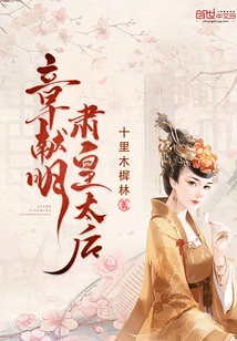 Empress Dowager Zhang Xianmingsu