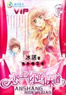 Stunning Girl: Falling in Love with Your Taste