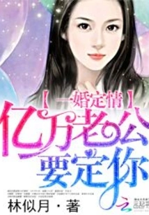 Mr. Lu's Newlyweds Cost 99 Points