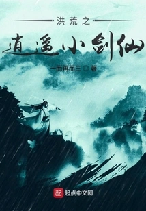 The Happy Little Sword Fairy of the Ancient World