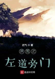 The Side Door of the Ancient Left Road