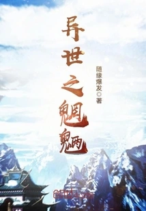 Monsters from Another World