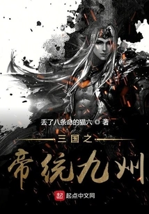 The Emperors of the Three Kingdoms Ruled Kyushu