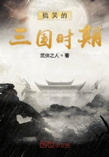 Funny Three Kingdoms Period