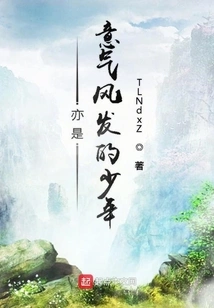 Sanwu Youth's Journey to Another World