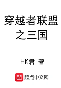 Alliance of Travelers: Three Kingdoms