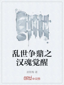 The Soul of Han Awakens in Troubled Times