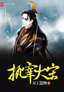 Dominated the Song Dynasty