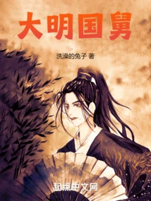 Uncle of the Ming Dynasty